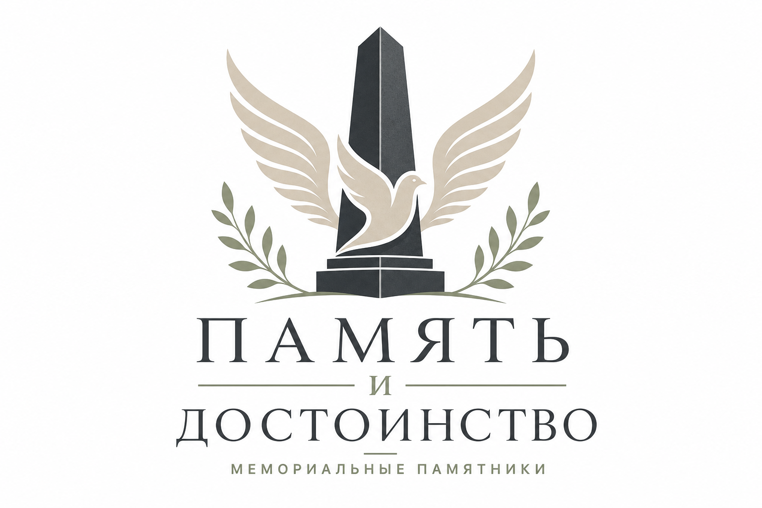 Память и достоинство — памятники в Минске